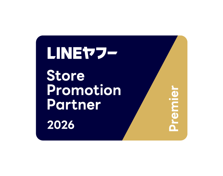 LINEヤフー株式会社の「LINEヤフー Partner Program」において、2026年度のStore Promotion Partner 最上位の「Premier」に認定_イメージ画像