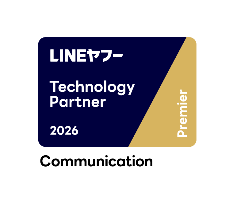 LINEヤフー株式会社の「LINEヤフー Partner Program」において、2026年度の「Technology Partner」コミュニケーション部門 最上位の「Premier」に認定_イメージ画像