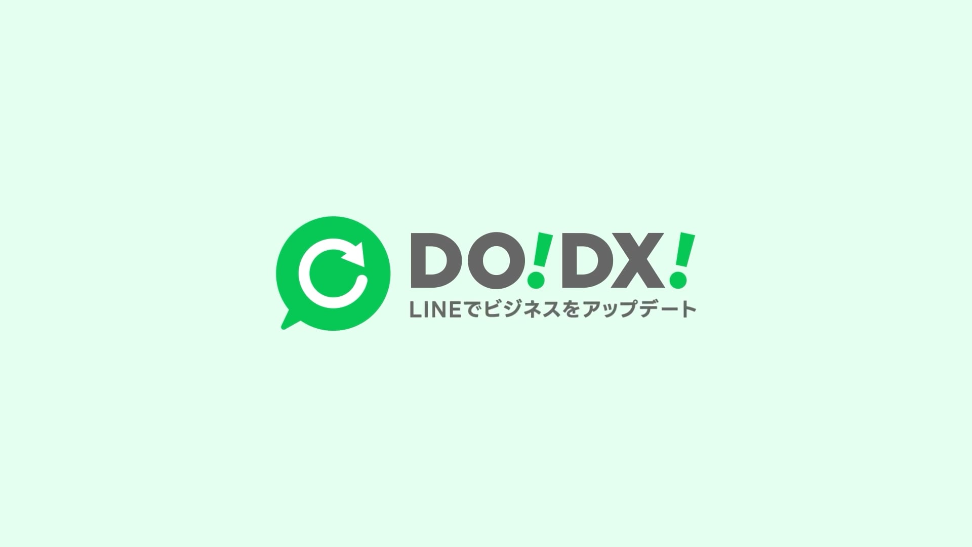 DO!DX!紹介動画のサムネイル