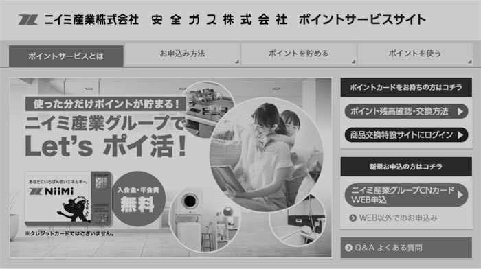 CN会員サイト構築_2