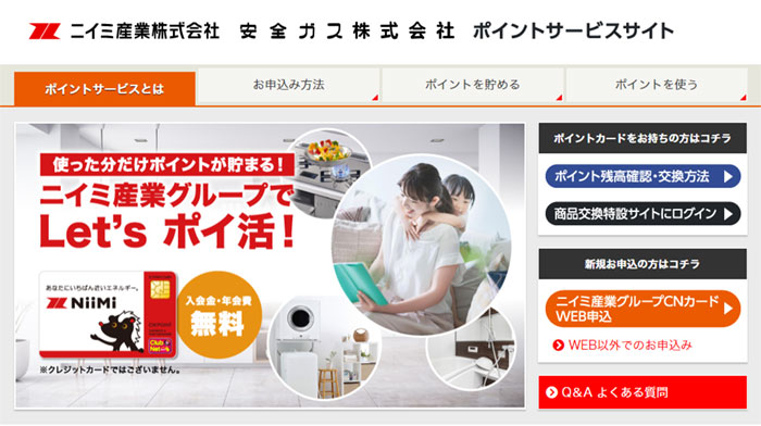 CN会員サイト構築_2