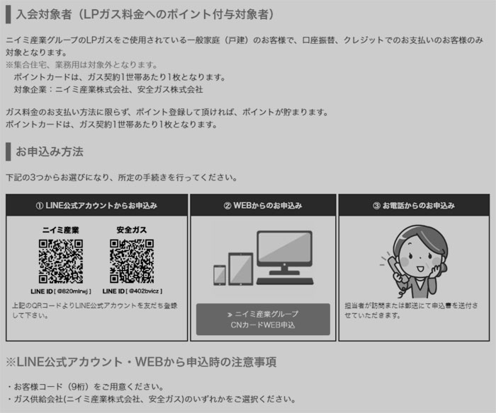 CN会員サイト構築_5