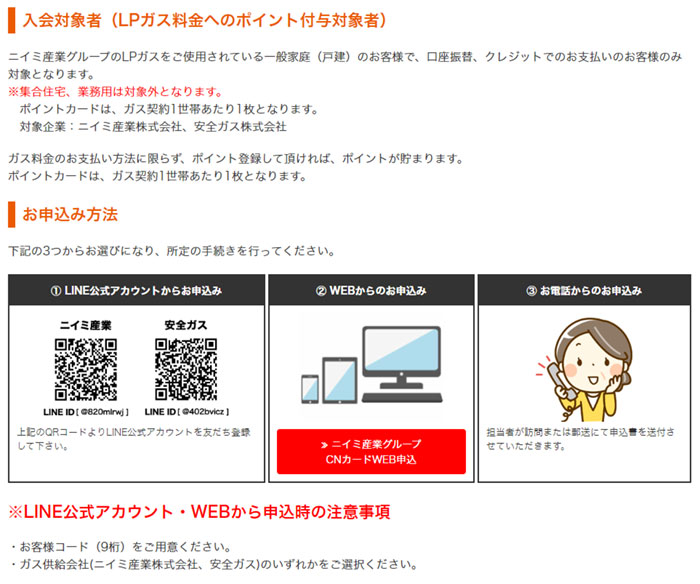 CN会員サイト構築_5
