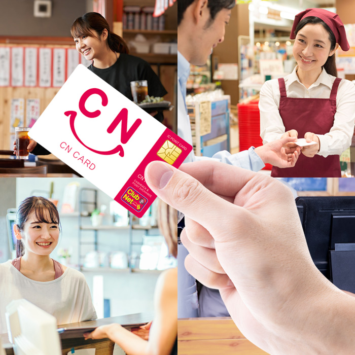 CNポイント_2