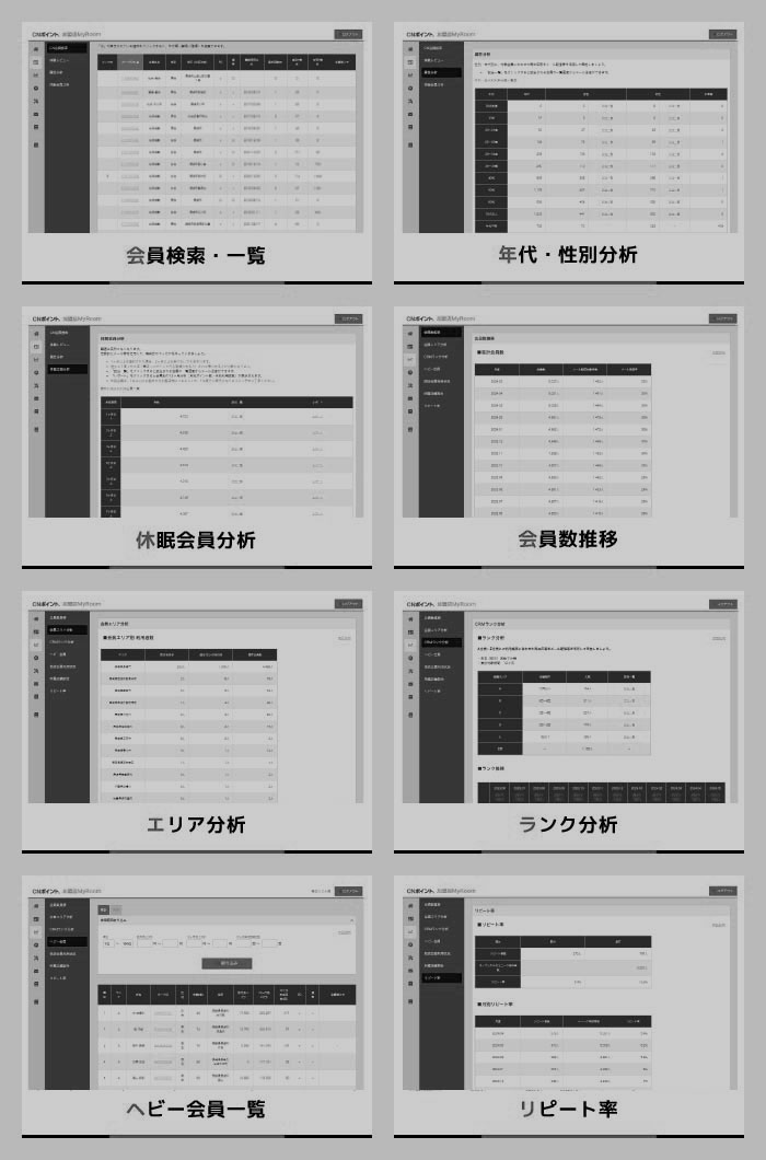 CNポイント_6